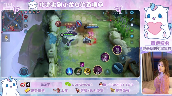 【2021-01-30 21点场】小龙女OuO：新赛季还不抓紧时间上车拉  ♥~