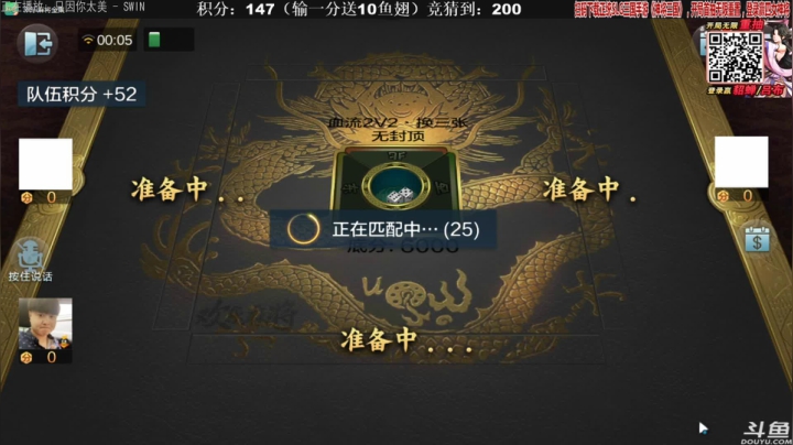 【欢乐麻将】靓旭的精彩时刻 20210130 00点场