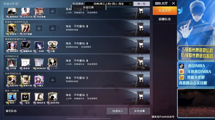 我在斗鱼看小QIMBA直播和平精英