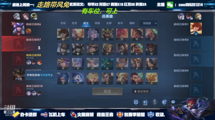 【2021-01-29 18点场】环斐丶羽音：带粉国服镜微信区连胜中，雷霆嘎巴~