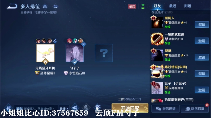 我在斗鱼看少年不太冷Rex直播王者荣耀