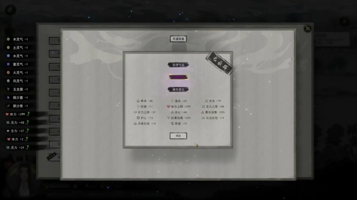 【小吉】鬼谷八荒魔道修仙路（67）