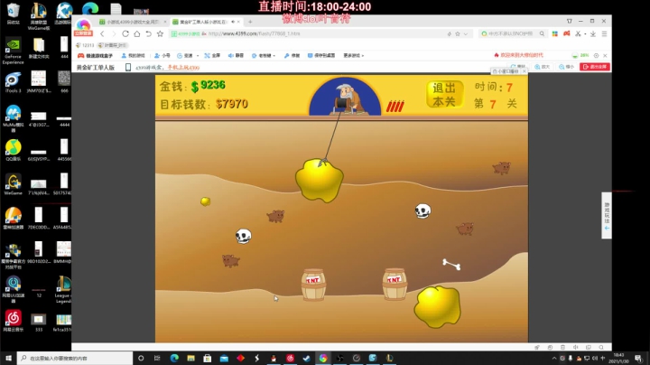 【英雄联盟】叶音符的精彩时刻 20210130 18点场