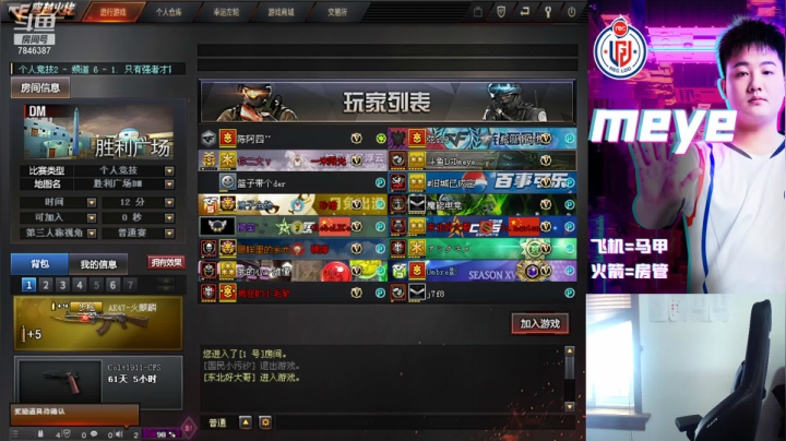 【2021-01-29 14点场】LGDmeye：练会枪 晚上比赛加油