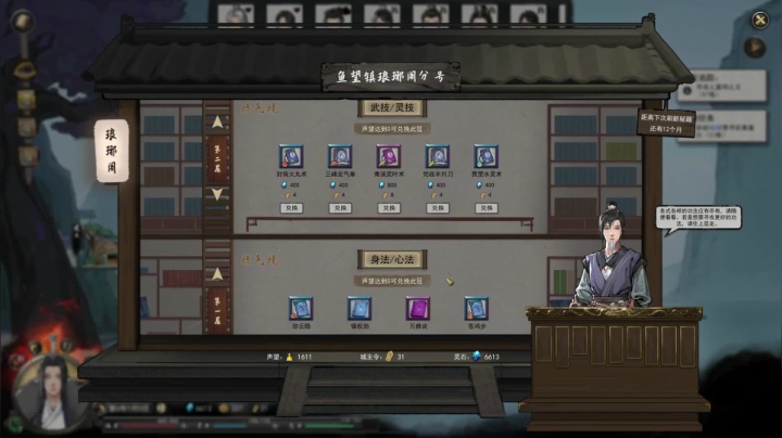 【小吉】鬼谷八荒魔道修仙路（58）