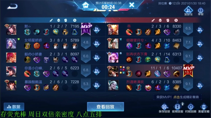 【2021-01-30 18点场】骚白：骚白五排系列