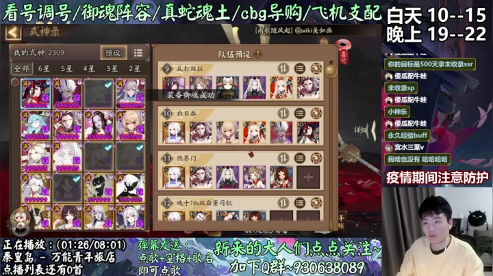 【2021-01-29 19点场】云养猫扛把子：今晚9点对弈社S0第二轮！