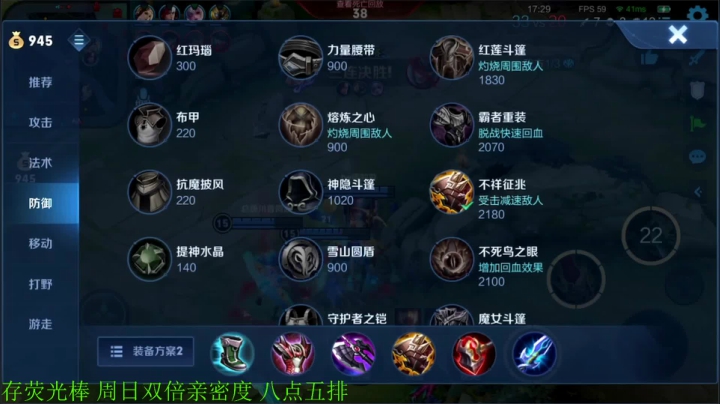 我在斗鱼看骚白直播王者荣耀