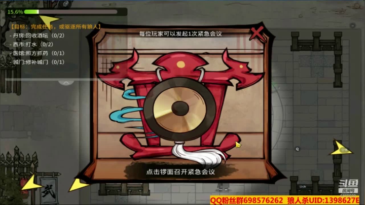 【狼人杀】第18集 点叔