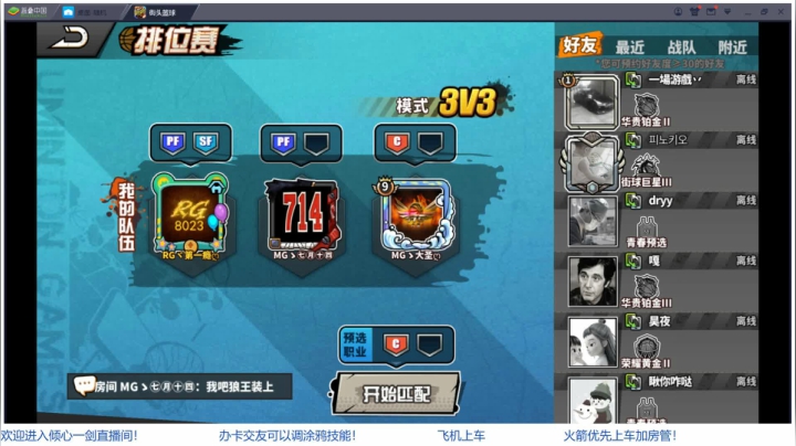 【2021-01-30 10点场】GF丶倾心一剑：技术不行，喷队友第一名