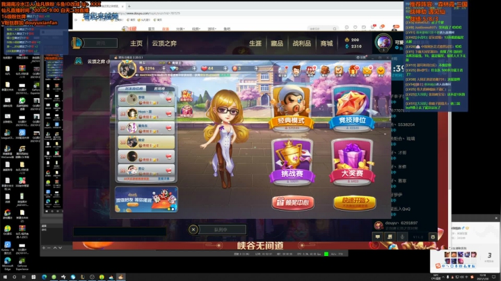【英雄联盟】仙凡哥哥丶的精彩时刻 20210130 12点场