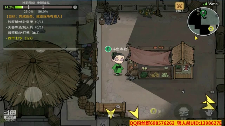 【狼人杀】第14集 点叔