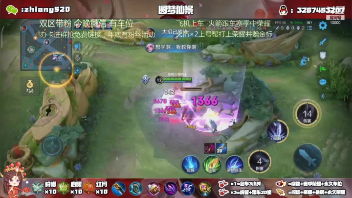 【2021-01-30 18点场】仙景丶MY：国服露娜带粉，野王专场