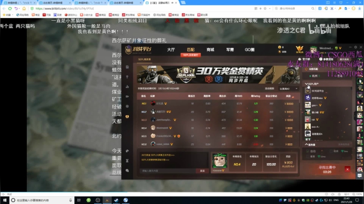 【2021-01-28 22点场】CSGO西瓜：西瓜：5E上上分丶