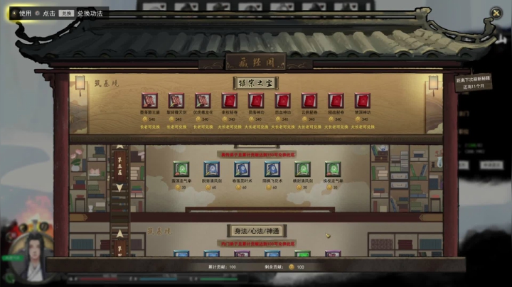 【小吉】鬼谷八荒魔道修仙路（45）