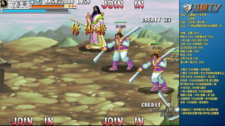 我在斗鱼看douyu素酒直播三国战纪