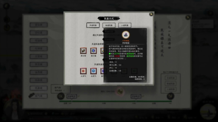 【小吉】鬼谷八荒魔道修仙路（61）