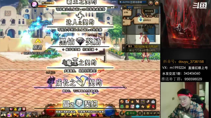 【2021-01-30 20点场】红眼小奎：红眼剑影PK上号，钻石，无伤,晚上44