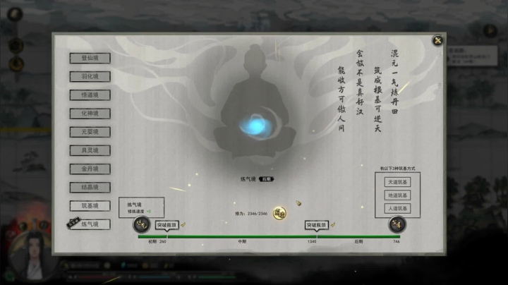 【小吉】鬼谷八荒魔道修仙路（62）