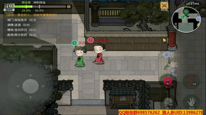 【狼人杀】第4集 点叔