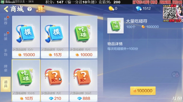 【欢乐麻将】靓旭的精彩时刻 20210130 00点场
