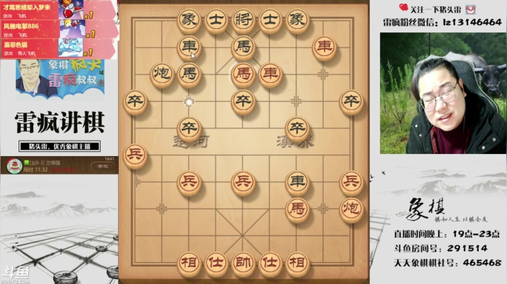 【2021-01-30 19点场】雷疯小叔：雷疯讲棋：各种布局，各种套路！！！