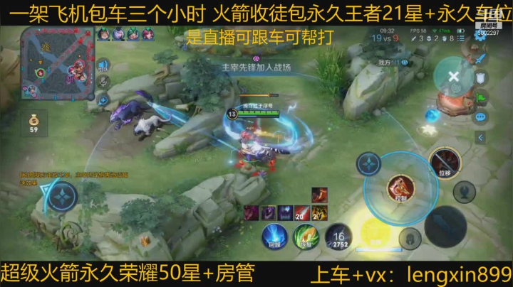 【2021-01-30 20点场】冷心心是个萌妹：微信区百分百胜率带粉火箭收徒