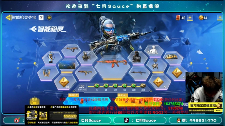【2021-01-29 00点场】七月Sauce：七月：我来了！