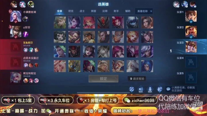 【2021-01-30 19点场】一秒射18箭丶紫宸：国服后羿5排带粉不输一把