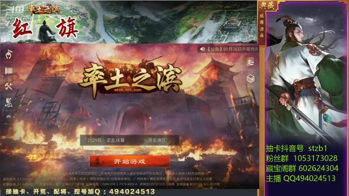 1.26马超贾诩双核