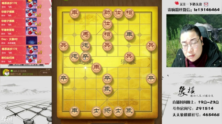 【2021-01-29 21点场】雷疯小叔：雷疯讲棋：各种布局，各种套路！！！