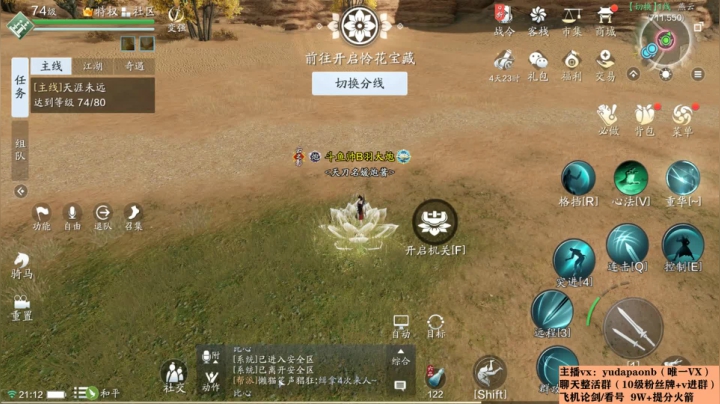 【2021-01-29 20点场】小主播羽大炮：羽大炮：10W也不远了~