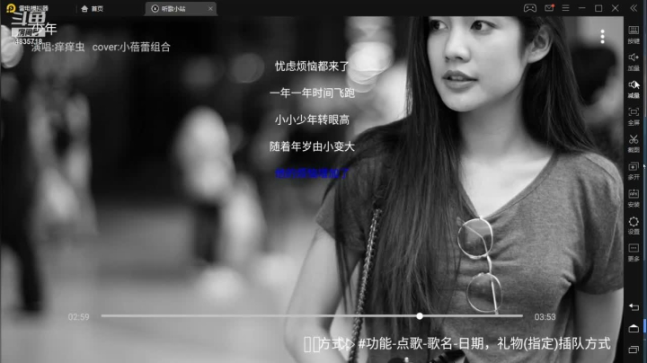 【2021-01-30 11点场】痒痒虫阿：痒痒虫阿：也许会有那么一天