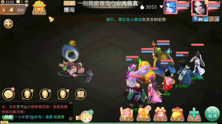 【2021-01-29 23点场】笑撒飞：新服2021第一天直播