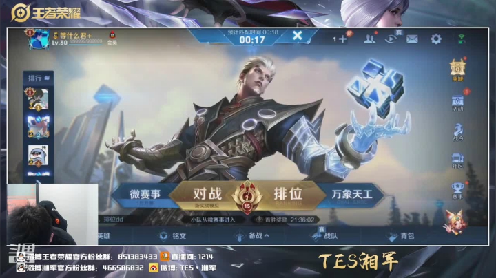 【2021-01-29 21点场】TES湘军：巅峰高者话事