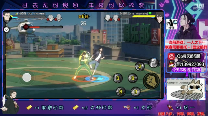 【2021-01-29 22点场】大家的Op：【斗鱼Op】明天下午见兄弟们！