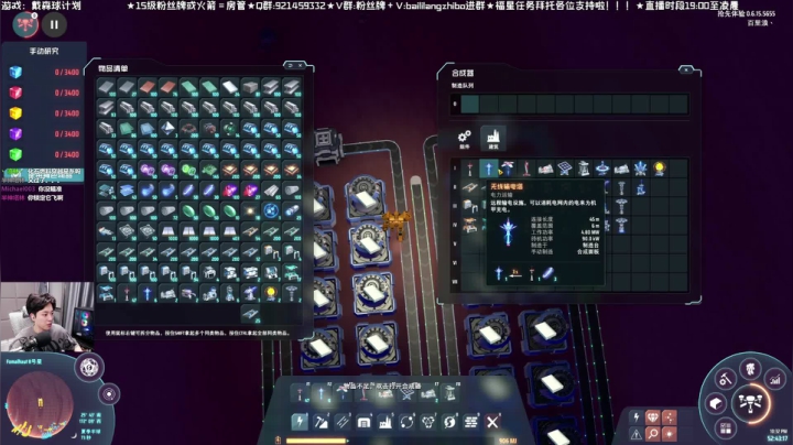 192超级工程建造《戴森球计划》
