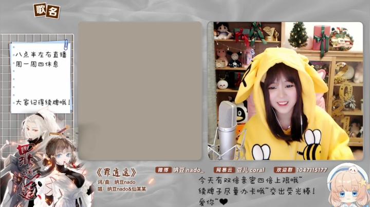【二次元】纳豆nado的精彩时刻 20210130 00点场