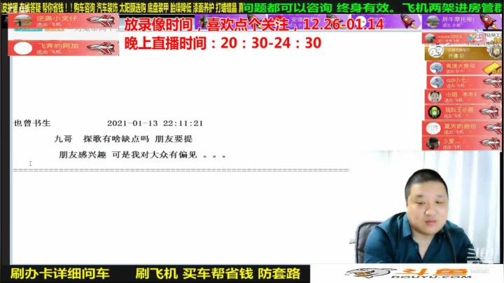 【汽车】九江008的精彩时刻 20210130 08点场