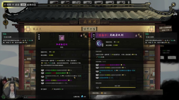 【小吉】鬼谷八荒魔道修仙路（68）