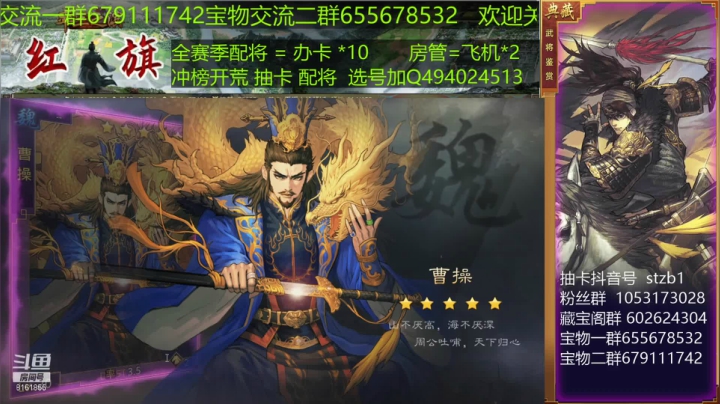 1.07 圆梦曹操