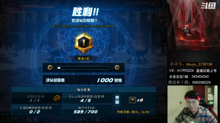 【2021-01-30 16点场】红眼小奎：红眼剑影PK上号，钻石，无伤,晚上44