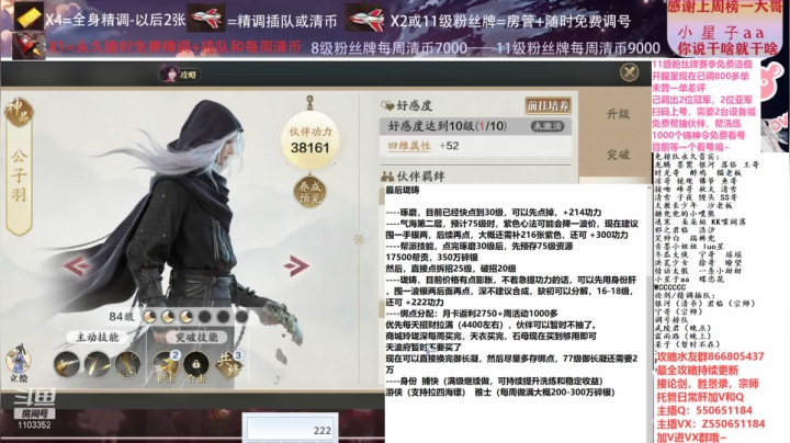 【2021-01-30 03点场】zz喷火龙：数据帝全职业专业规划提战，论剑，日常