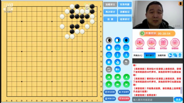 周六6点半有段班20210130围棋网课