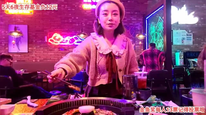 【2021-01-30 21点场】叶子户外：《金鱼奖》大型城市户外生存24小时直播