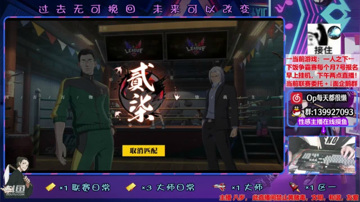 【2021-01-27 20点场】大家的Op：【斗鱼Op】晚饭后播有点事情