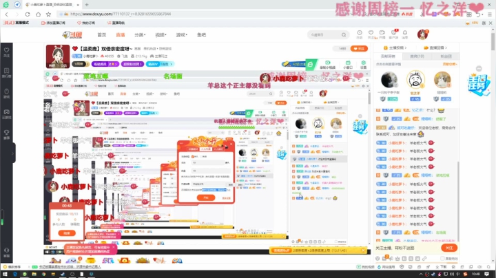 【2021-01-24 10点场】小鹿吃萝卜：❤️【温柔鹿】双倍亲密度呀~