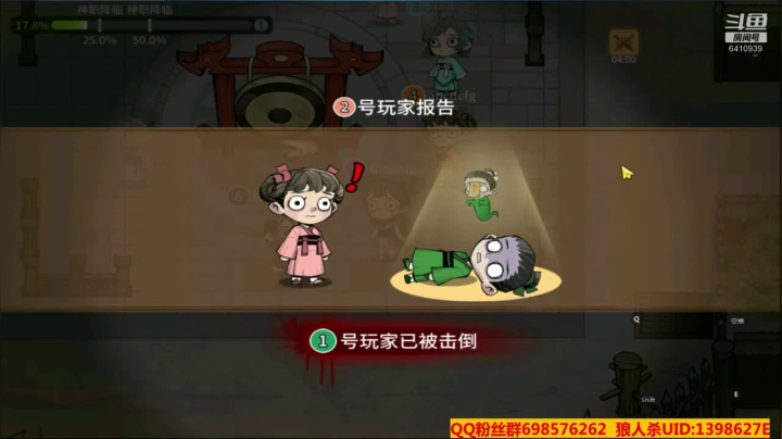 【狼人杀】第15集 点叔