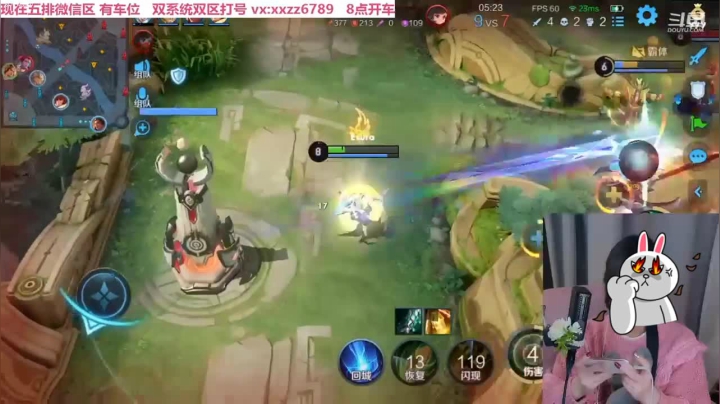 团战混人头