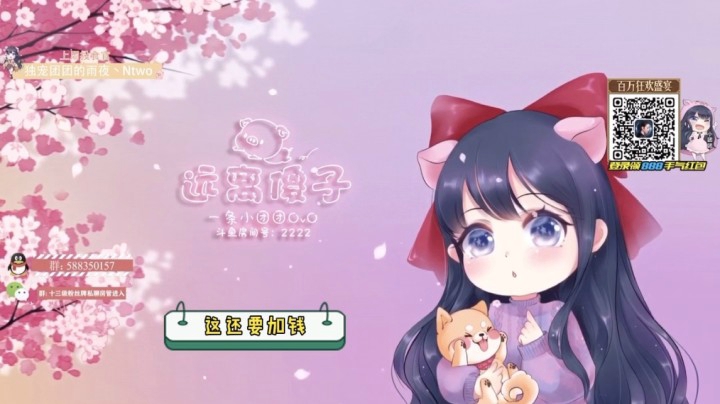 一条小团团：水友要奖励 团团奖励亲吻她左脚？